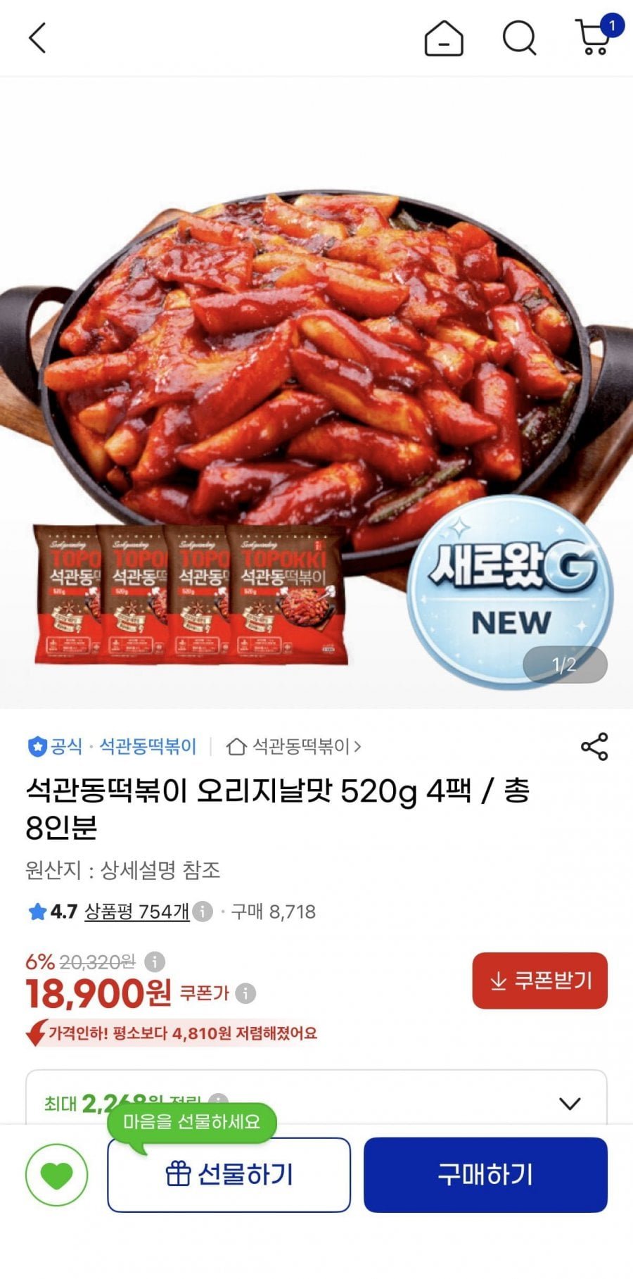석관동떡볶이 오리지널 4팩