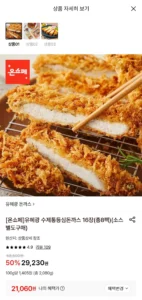 유혜광 돈까스 16장