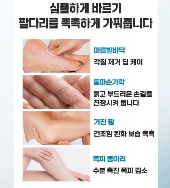 SENTRIELI 고보습 풋크림 각질제거 보습크림 유레아 크림