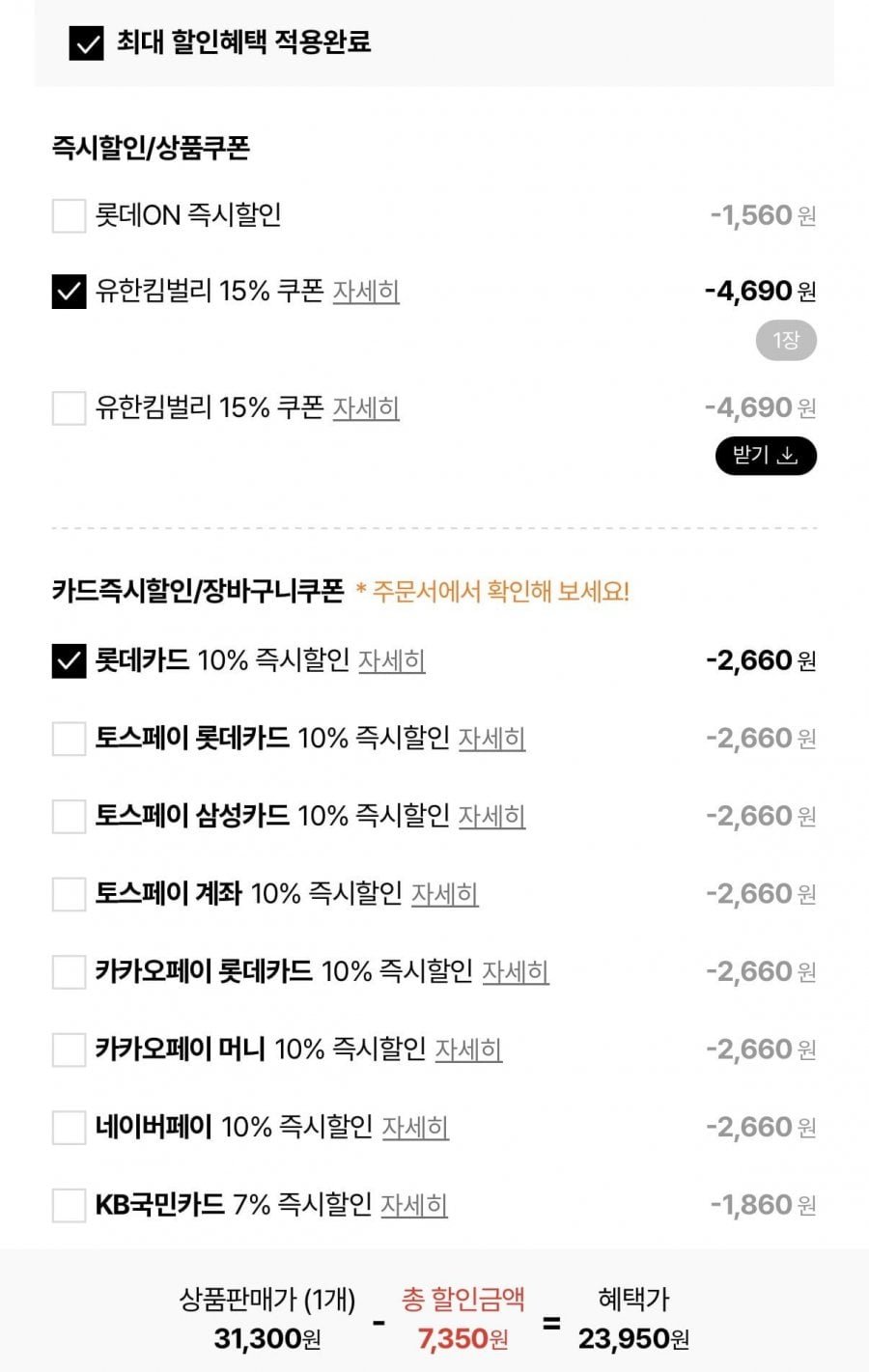 크리넥스 순수소프트 알로에 롤화장지 28m 24롤X2 +증정