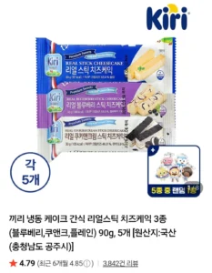 끼리 리얼스틱 치즈케익 90g 15개 (블루베리,쿠앤크,플레인) / 네이버멤버십