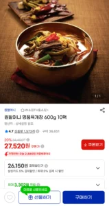 원할머니 명품육개장 600g 10팩