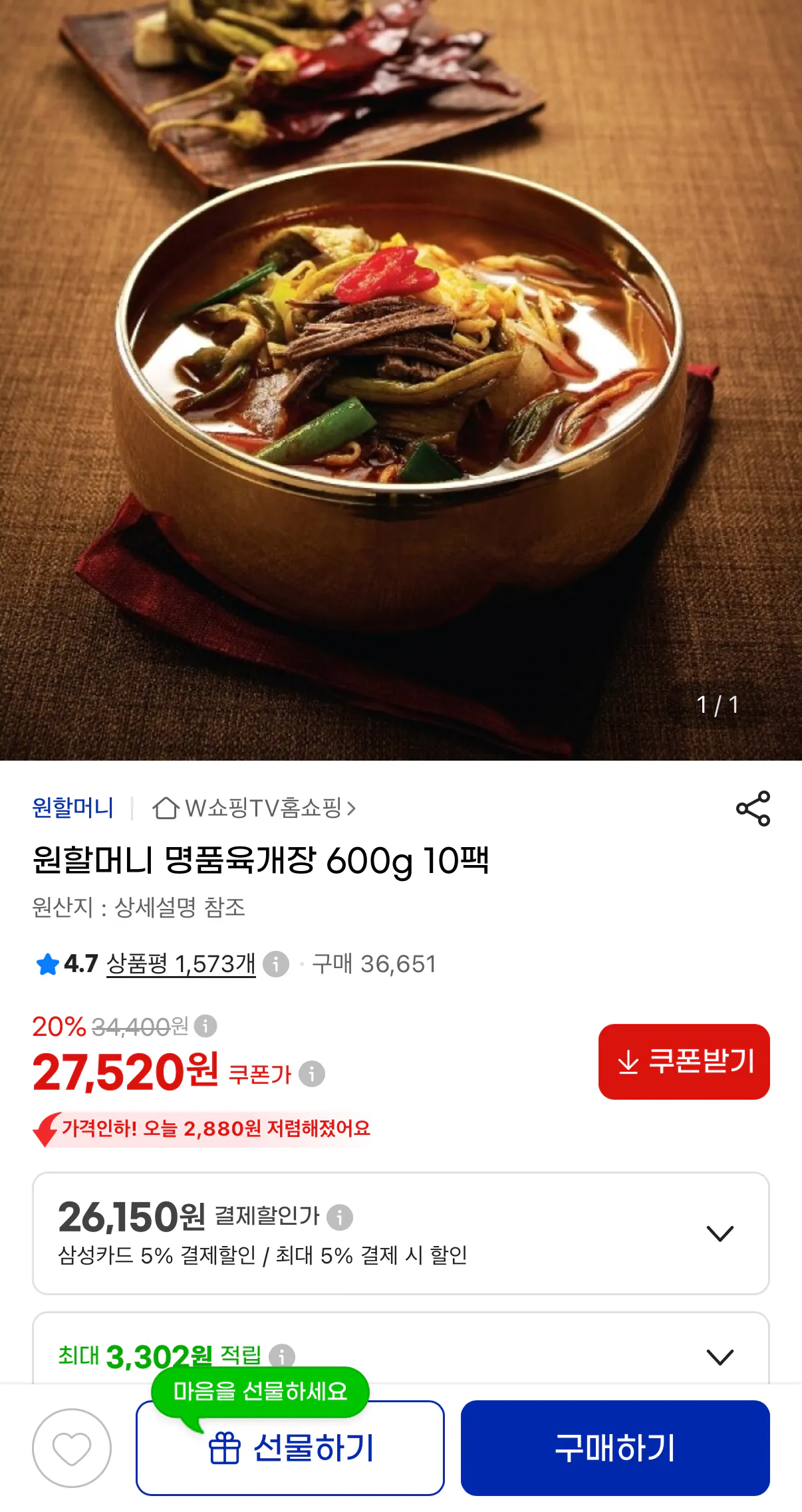 원할머니 명품육개장 600g 10팩