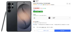 삼성전자 갤럭시 S26 Ultra 자급제 SM-S948N 블랙 256GB (와우할인)