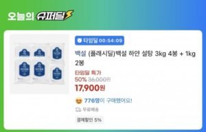 백설 하얀 설탕 3kg 4봉+1kg 2봉
