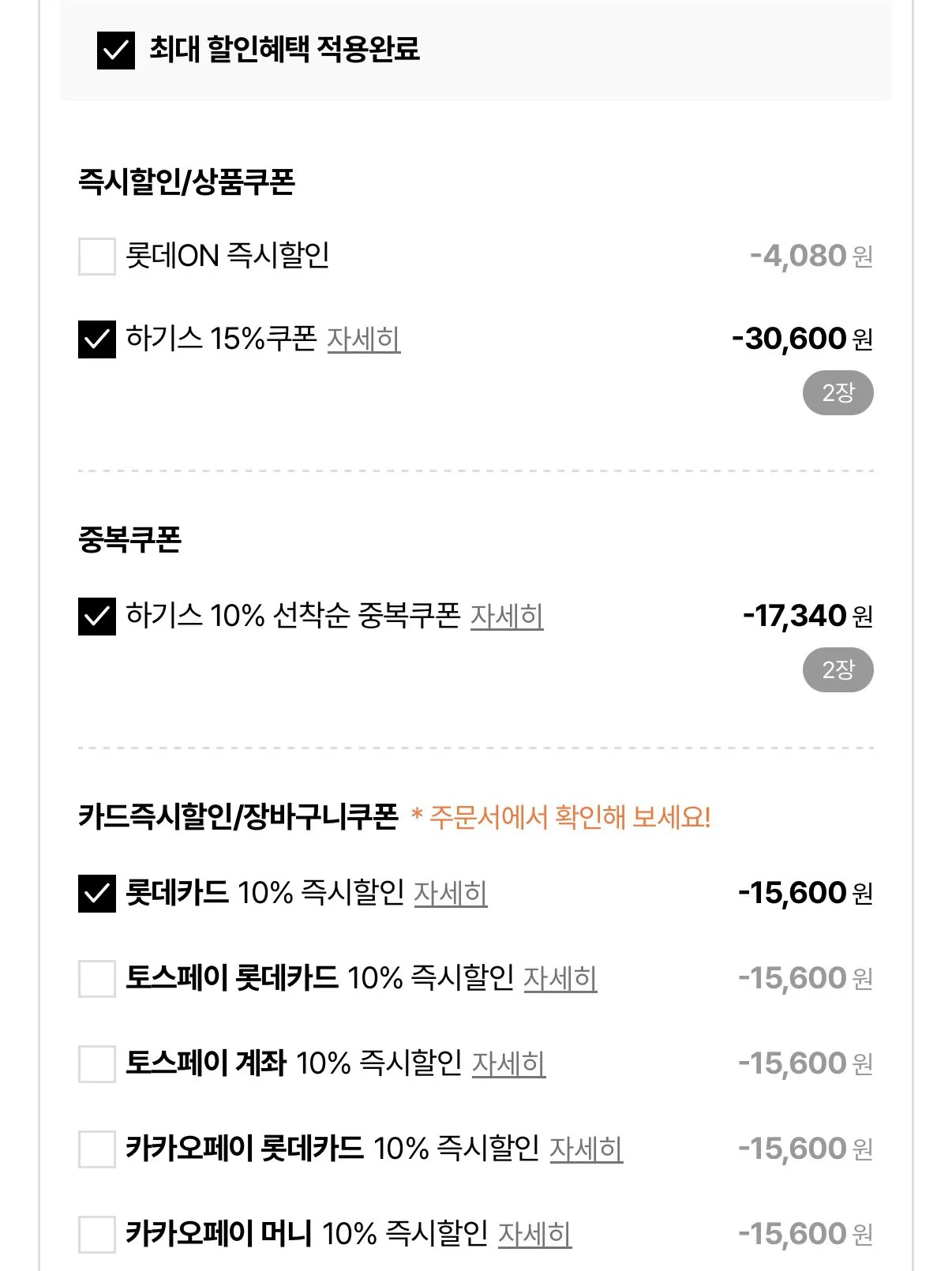 하기스 맥스드라이 팬티형 기저귀 4~6단계 메가팩+1박스