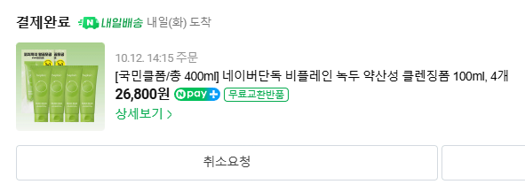 [총 400ml] 네이버단독 비플레인 녹두 약산성 클렌징폼 100ml, 4개