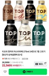 티오피 캔커피 275ml 24캔 7종 고르기