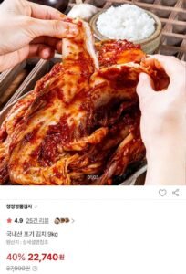청정명품김치 국내산 포기김치 9kg