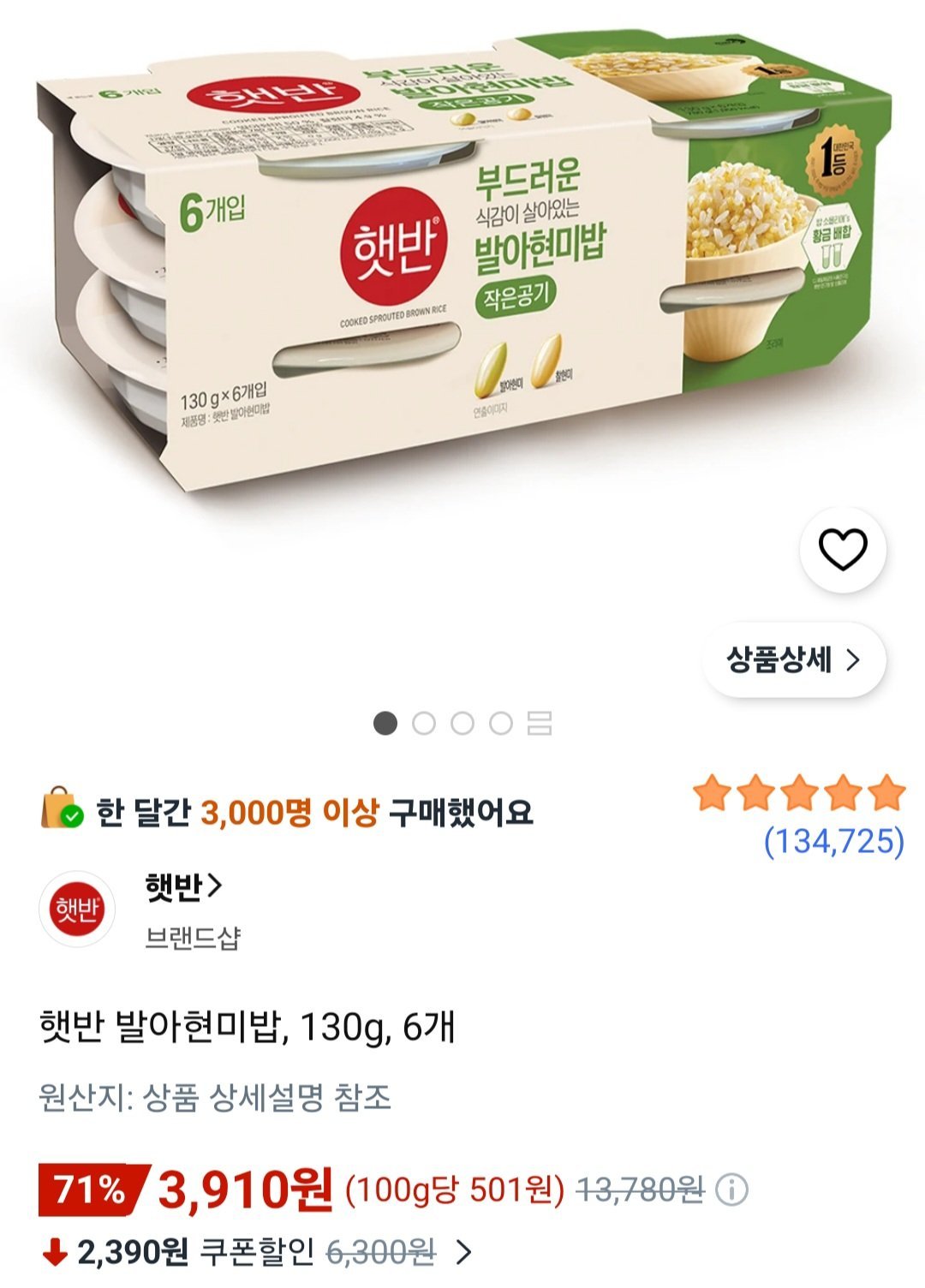 햇반 발아현미밥, 130g, 6개