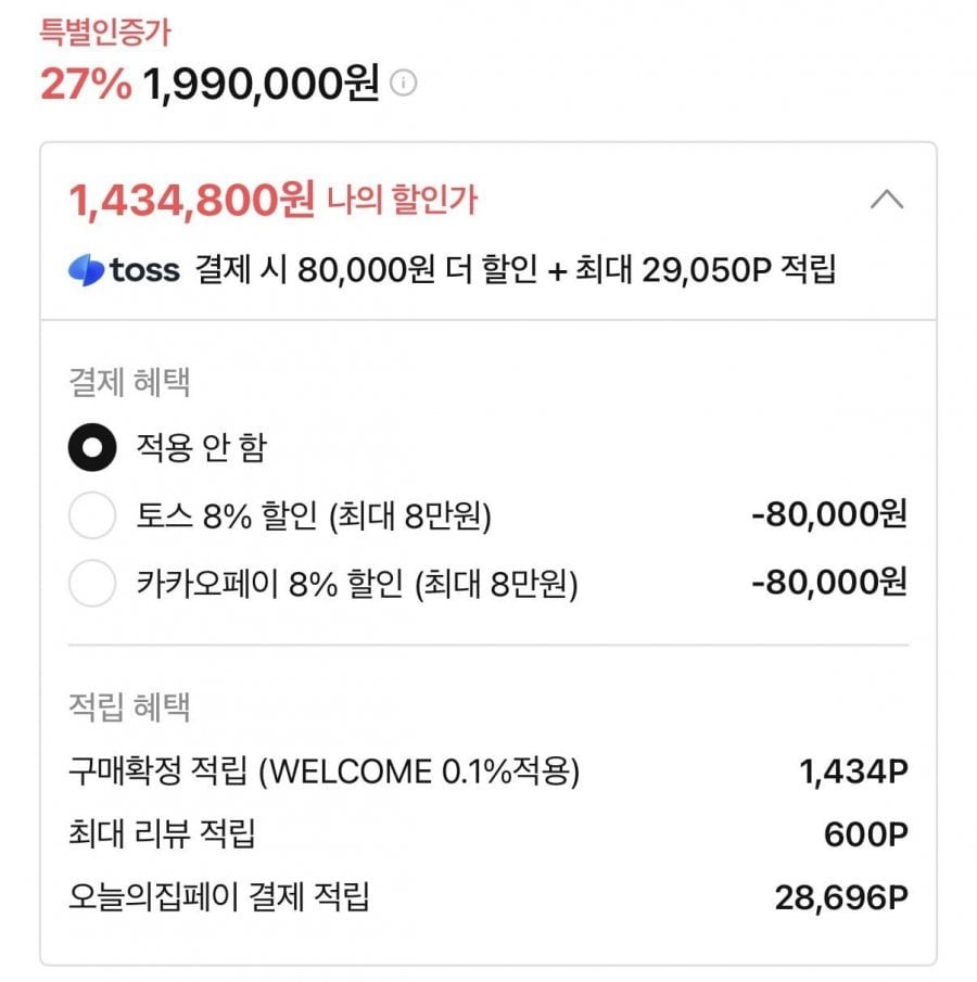 LG 세탁기+건조기 세트