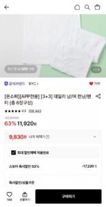 비와이씨 아동 순면 런닝 6매세트