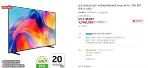삼성 2026 MINI LED 85인치 KU85MH75AFXKR