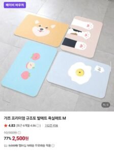 가쯔 규조토 발매트 욕실매트 M