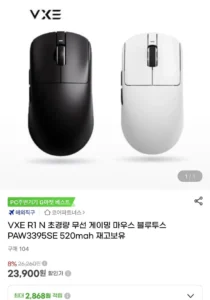 VXE R1 N 무선 게이밍 마우스