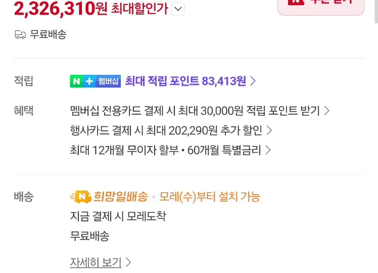 삼성전자 85인치 NEO QLED KQ85QNH70 스탠드