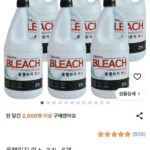블리치 락스 2.1L 6개