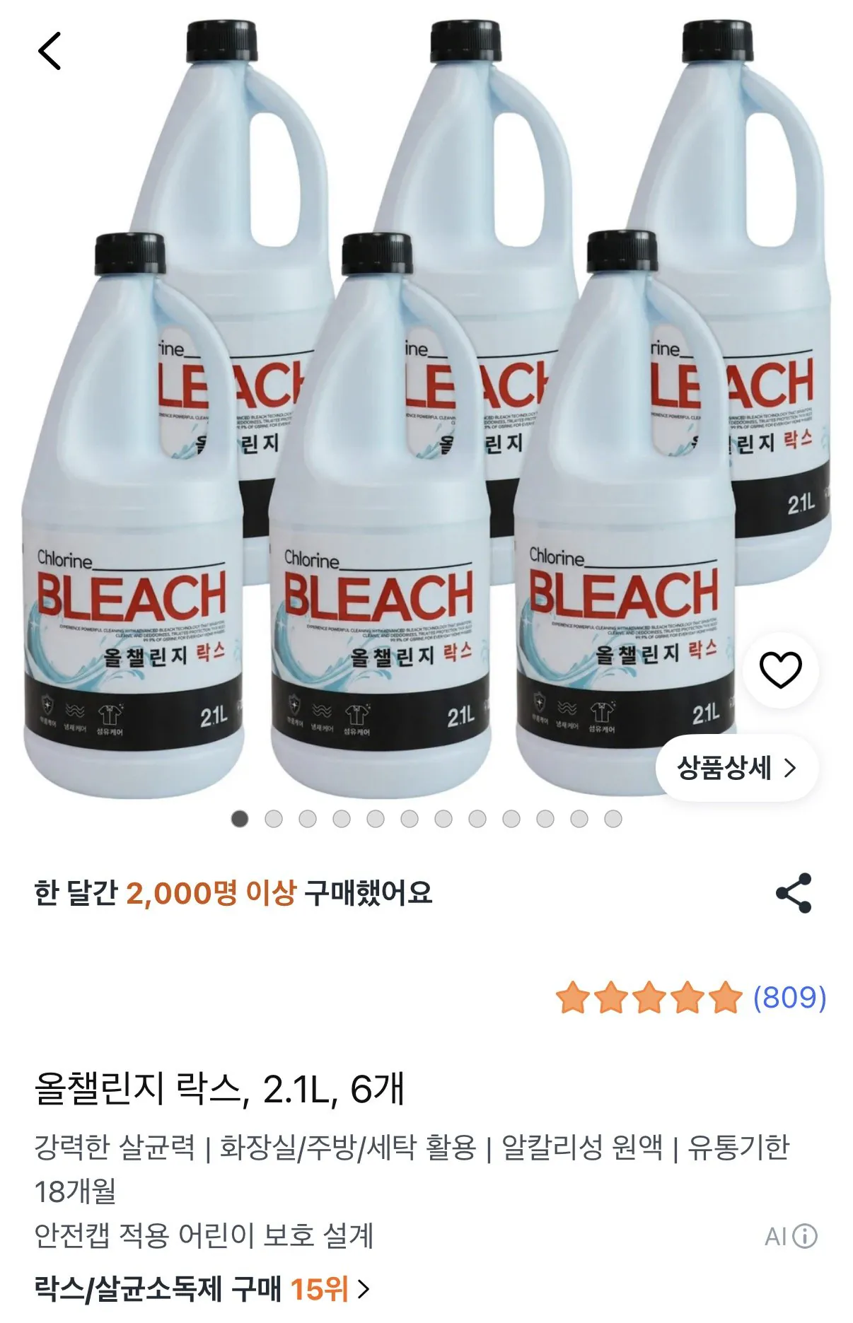 블리치 락스 2.1l 6개