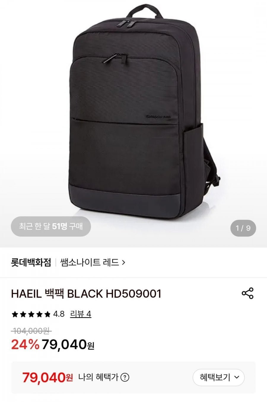 쌤소나이트 HAEIL 백팩 BLACK HD509001