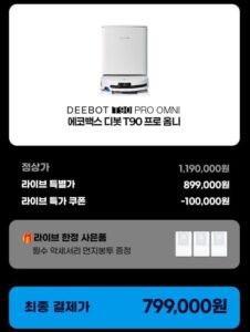 에코백스 T90 물걸레 로봇청소기