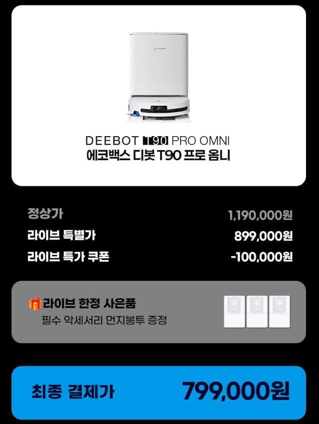 에코백스 T90 물걸레 로봇청소기