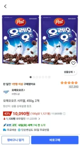 오레오오즈 시리얼, 450g, 2개
