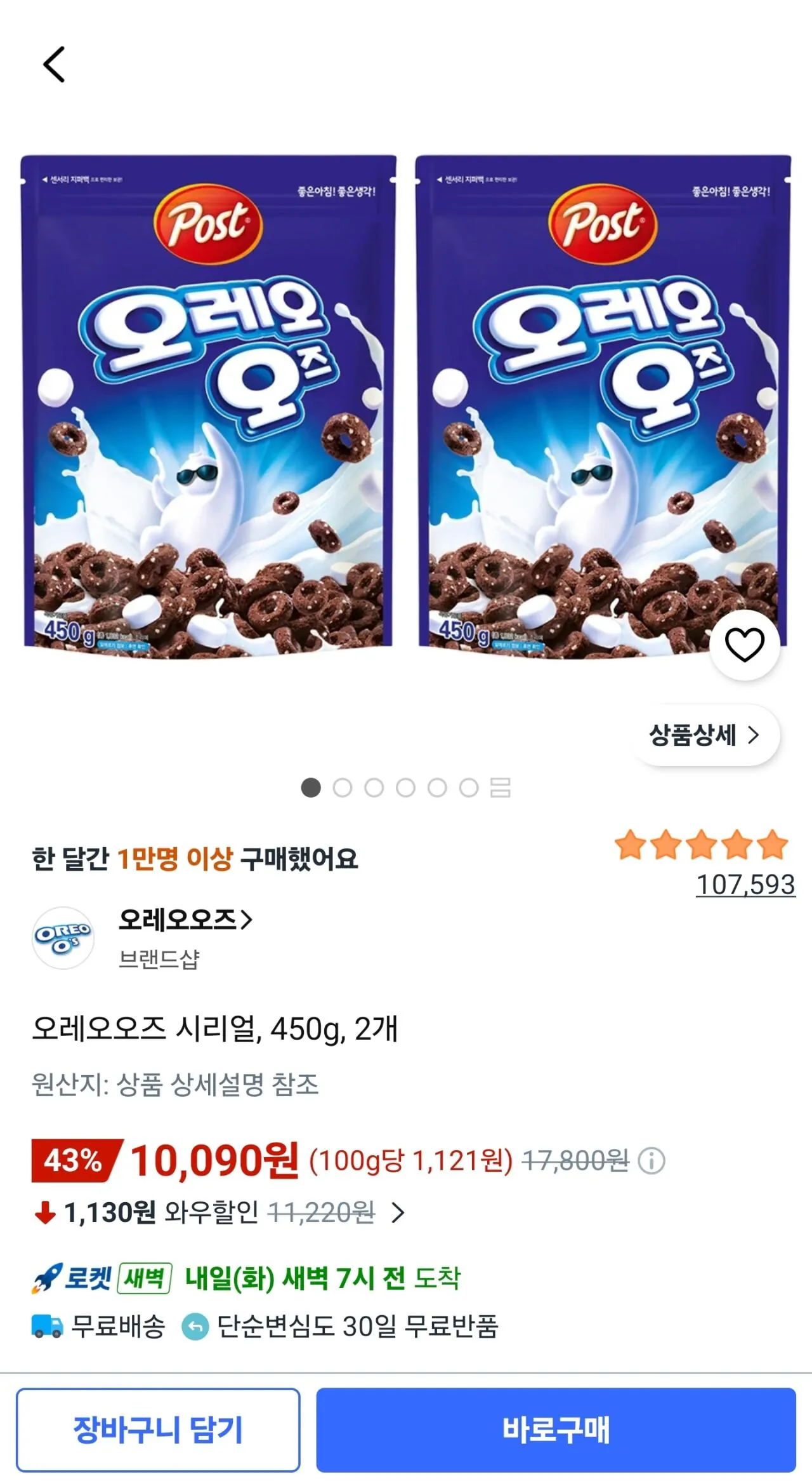 오레오오즈 시리얼, 450g, 2개