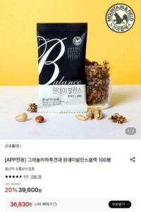 산과들에 그래놀라하루견과 원데이발란스블랙 100봉