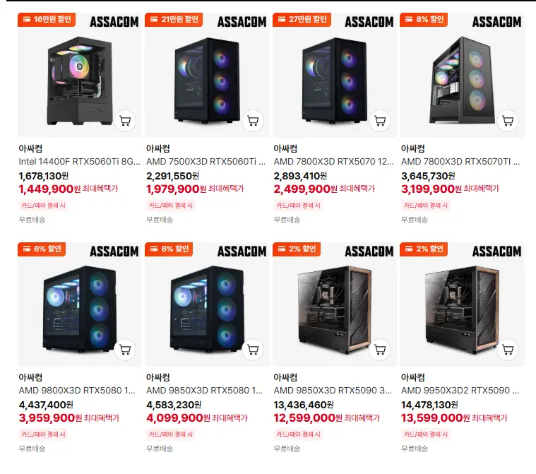 AMD 9800X3D RTX5080 16GB+32GB+1TB 조립PC 외 PALIT 브랜드 특가 모음