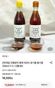전통압착 통깨 100% 참기름 350ml 1+1