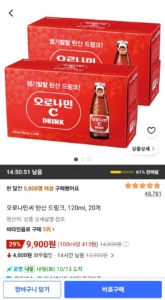 오로나민씨 탄산 드링크, 120ml, 20개