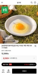 국내산 특란 30구 무정란