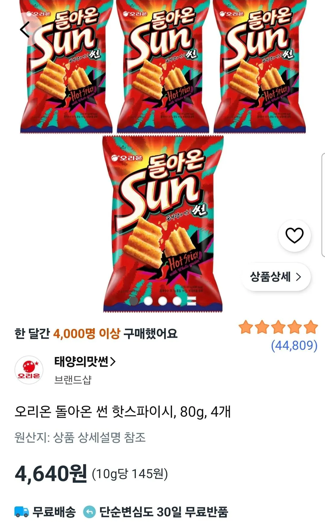 오리온 돌아온 썬 핫스파이시, 80g, 4개