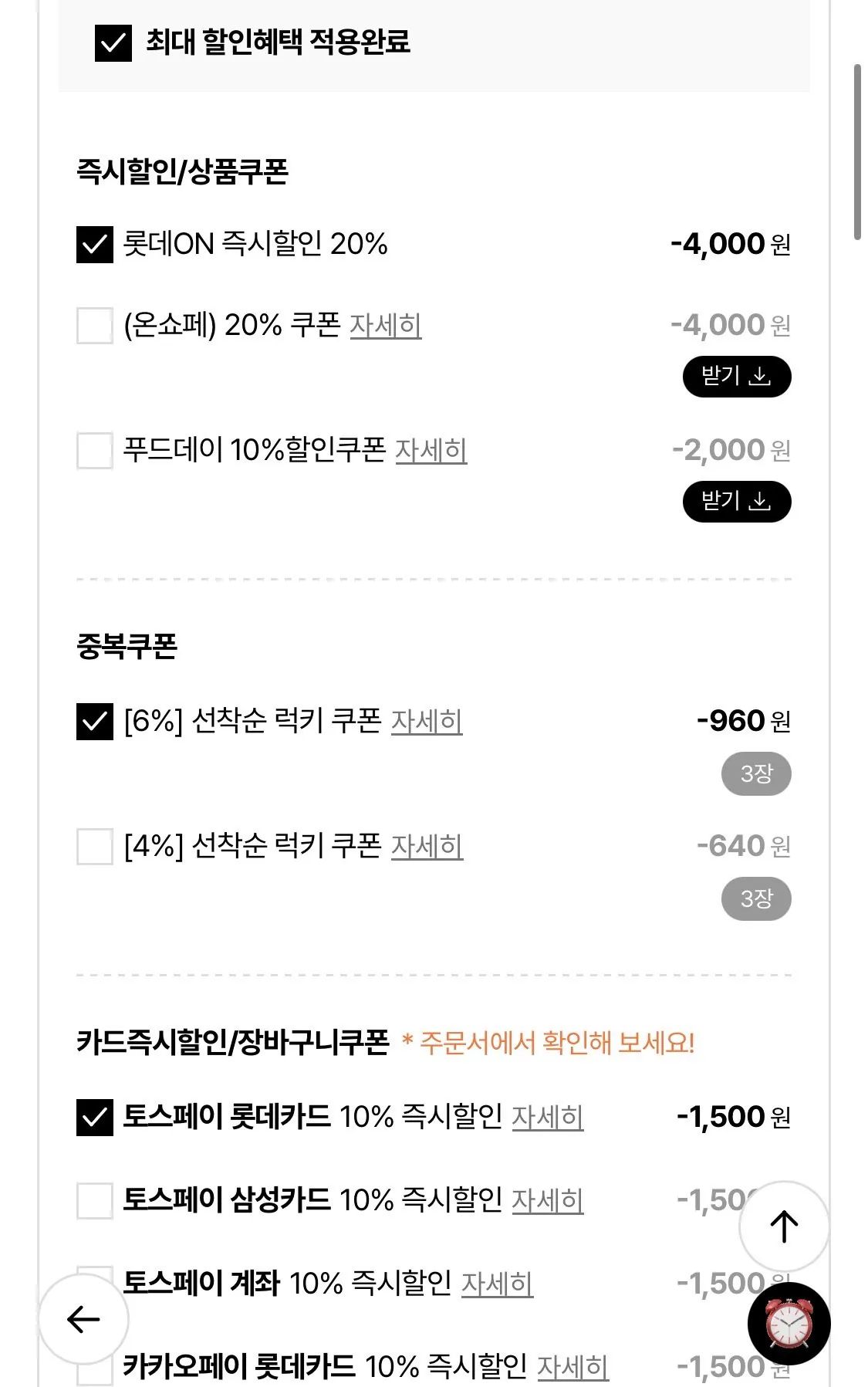 오리온 찍먹 나쵸치폴레마요 84g 6개+오감자 딥 양념바베큐 75g 6개