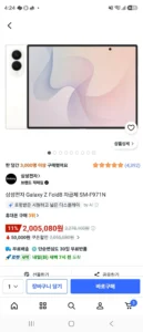 갤럭시z폴드8 256 gb(카드할인)