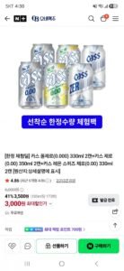카스 올제로330ml 2캔+카스 제로350ml 2캔+카스 레몬 스퀴즈 제로330ml 2캔