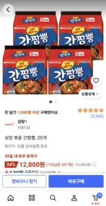 삼양 볶음 간짬뽕 20개