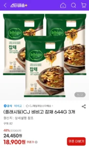 CJ 비비고 잡채 644G 3개