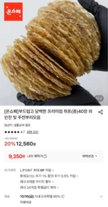 쥐포(중)40장