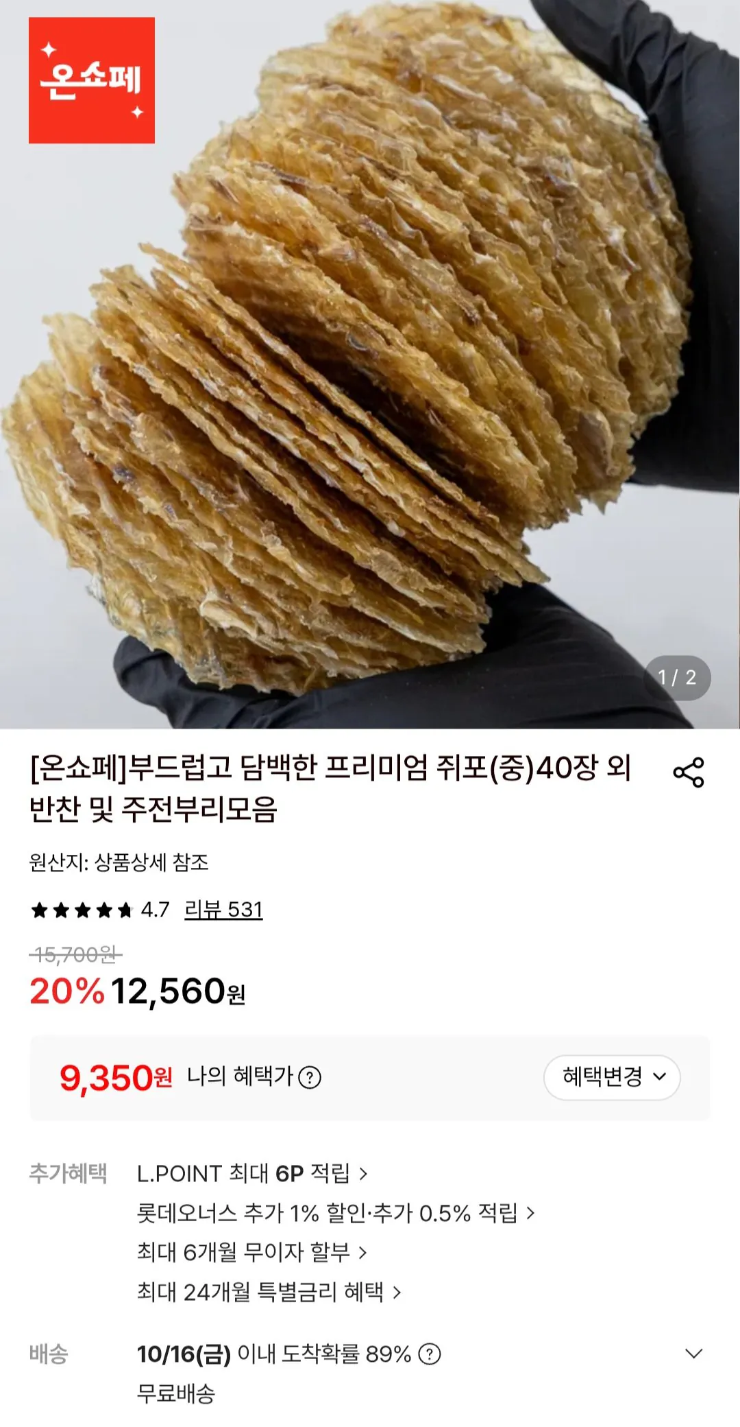 쥐포(중)40장