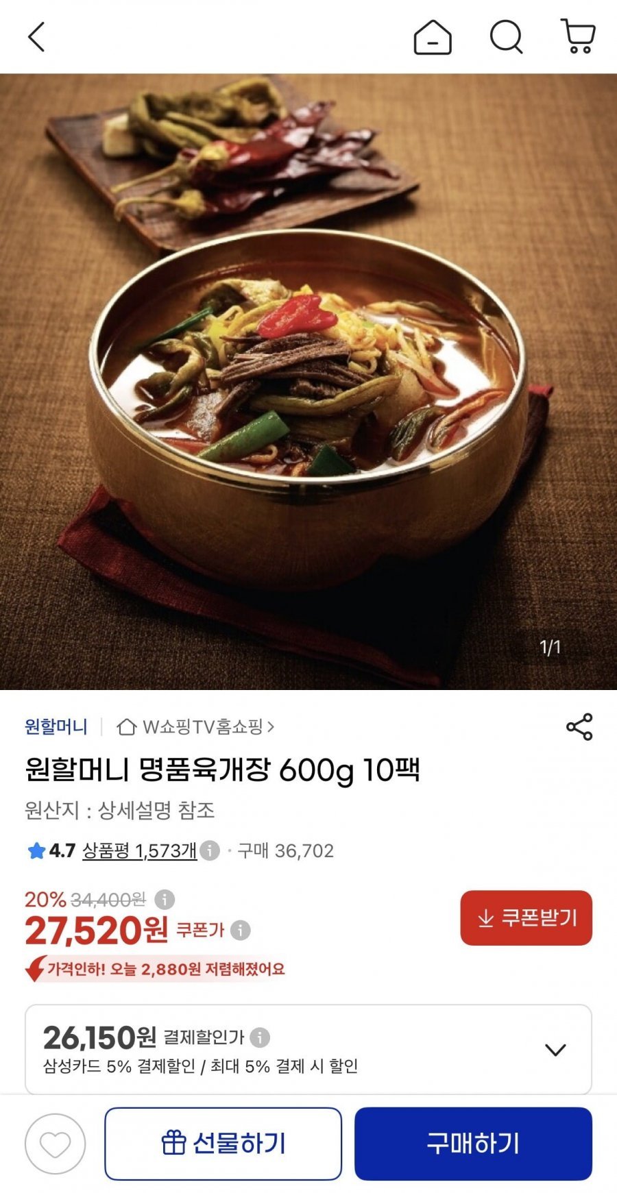 원할머니 명품육개장 600g 10팩
