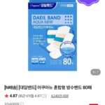 아쿠아뉴 혼합형 방수밴드 80매