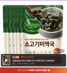 비비고 소고기 미역국 500g 6개