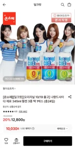 나랑드사이다 제로 345ml 뚱캔 총24입 (10,030원/무료)
