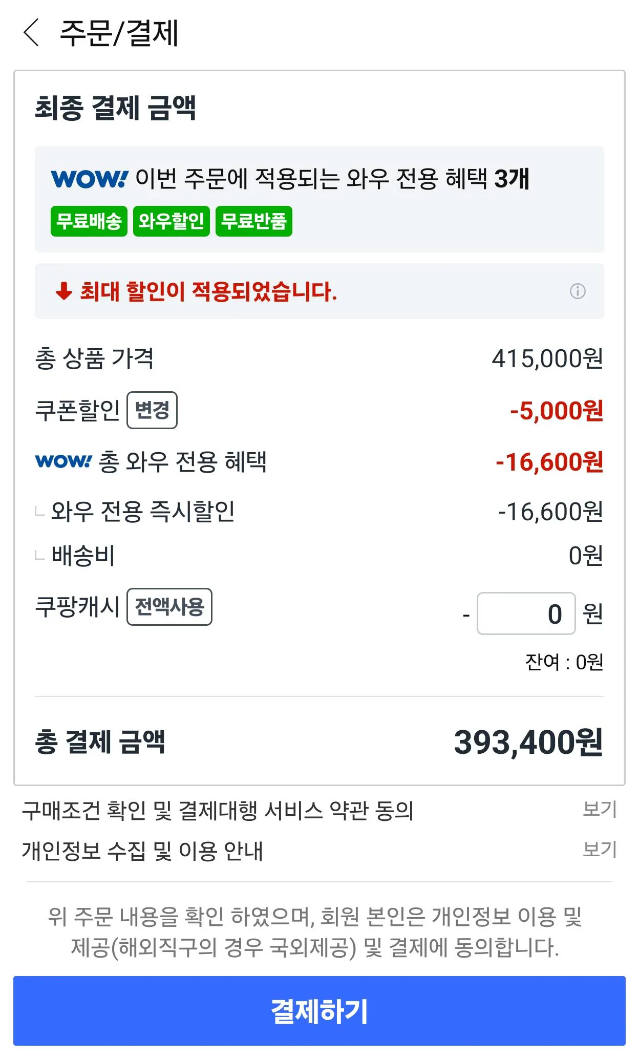 다이슨 슈퍼소닉 뉴럴 헤어드라이어 1600W