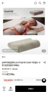 템퍼 오리지널 베개 S/M