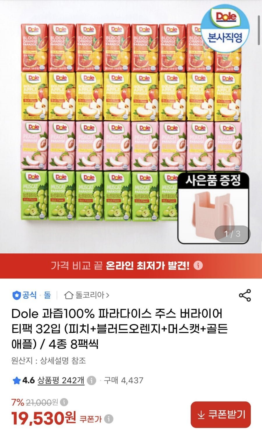 Dole 과즙100% 파라다이스 주스 버라이어티팩 32입