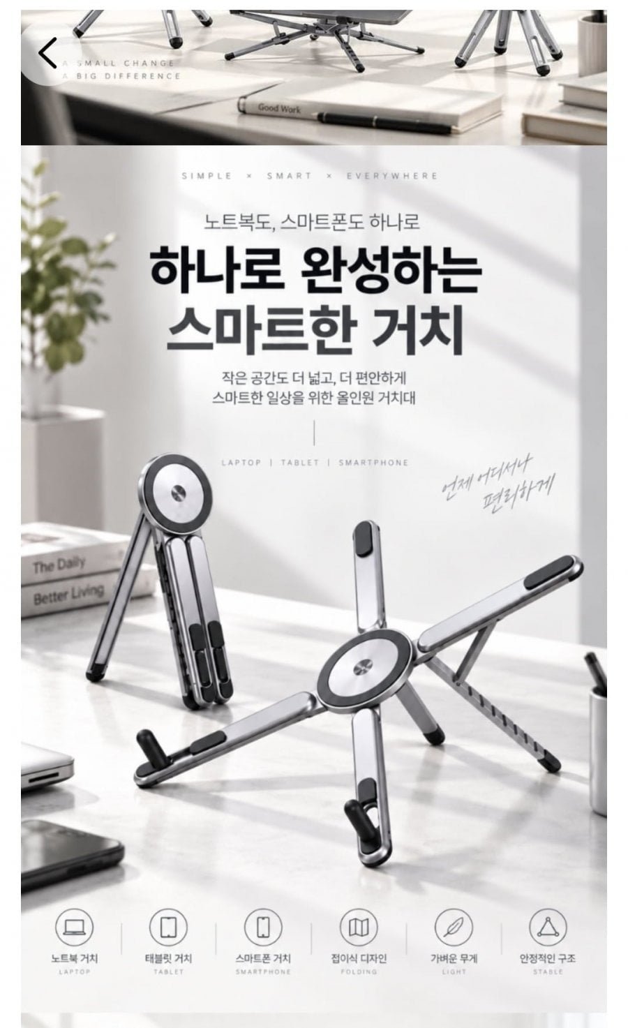 로반 초경량 알루미늄 휴대용 맥세이프 노트북 태블릿 거치대