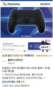 플레이스테이션5 듀얼센스 미드나이트블랙
