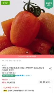 스테비아 토망고 500g 4팩